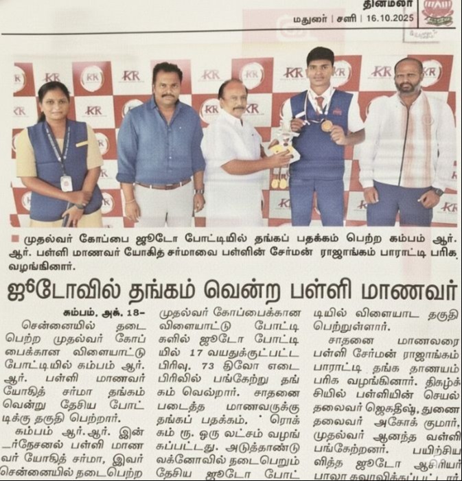 Sports Achiever