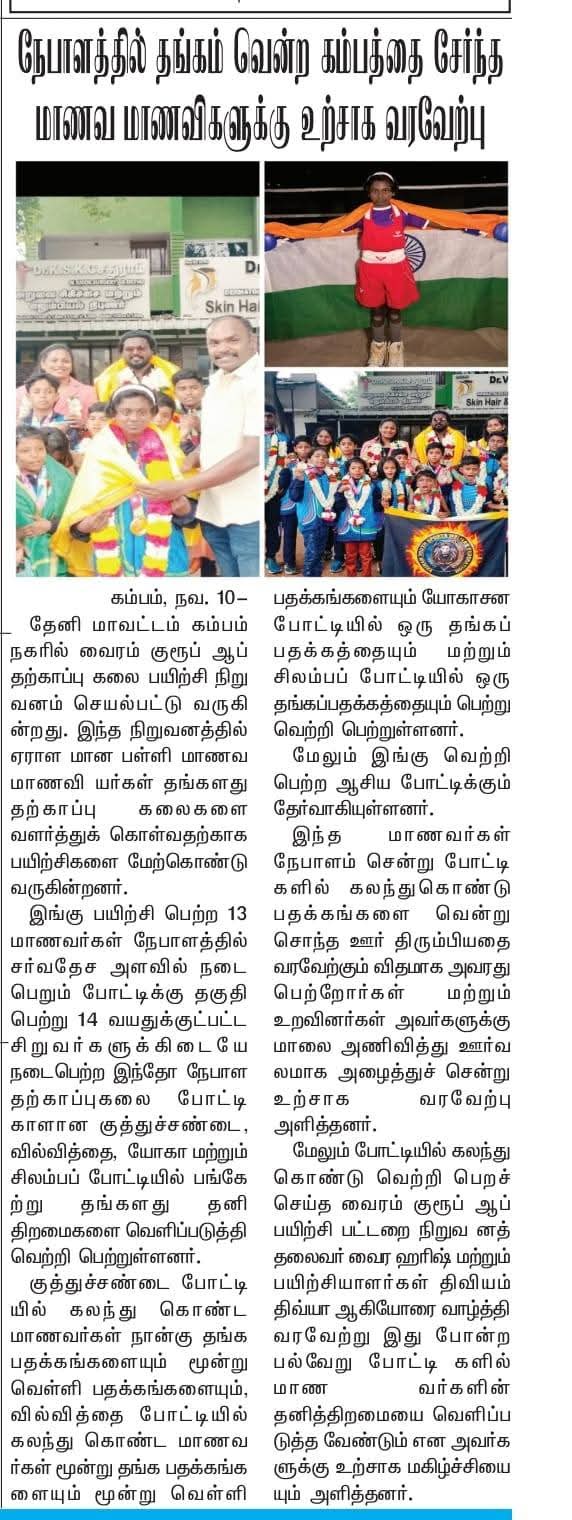 Sports Achiever